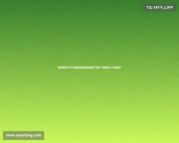 揭秘英伟达与AMD的合并梦:老黄的条件为何成了“杀手锏”(英伟达和amd能交火吗)